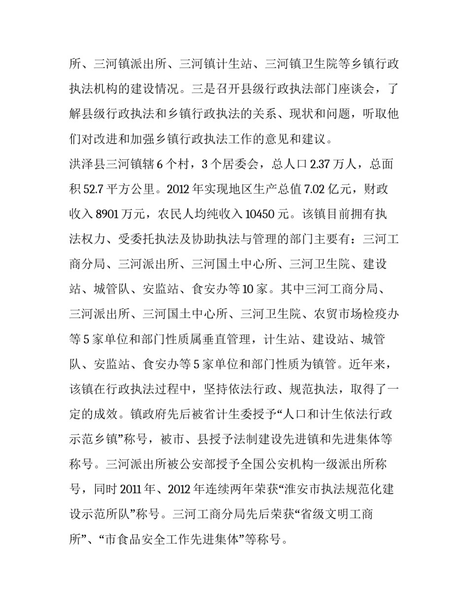 形式与政策心得体会图片范文 形势与政策的感悟与体会(七篇)_第2页