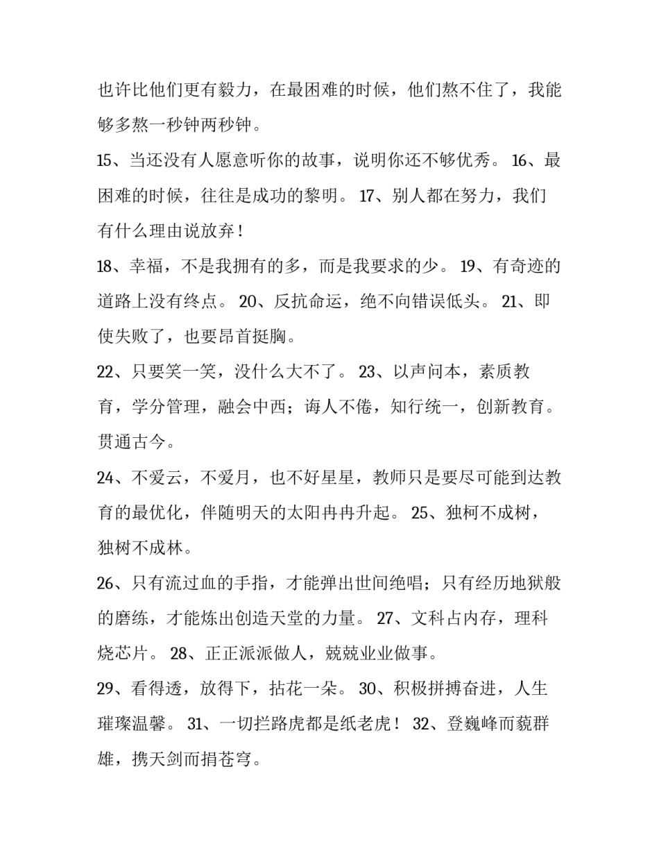 人生三本帐心得体会实用 人生七本账心得体会(三篇)_第3页