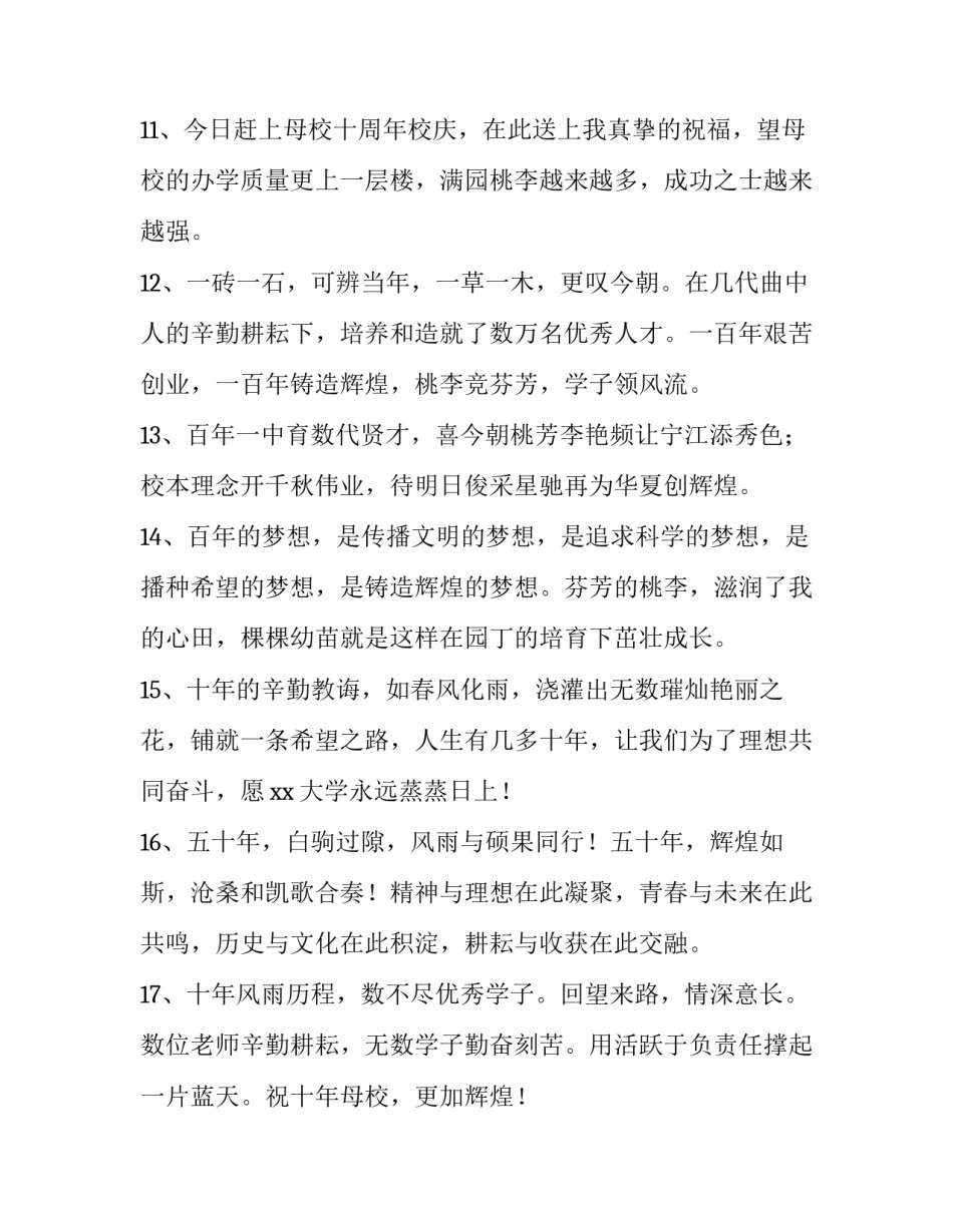 新的学校教师培训心得体会范文 新教师培训心得体会怎么写(五篇)_第3页