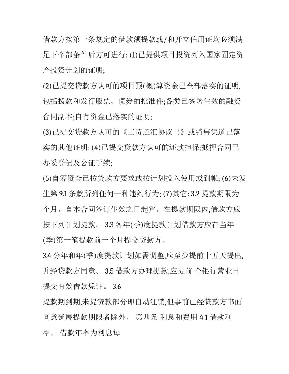 银行违规展业心得体会怎么写 银行违规事件的感悟和想法(4篇)_第2页