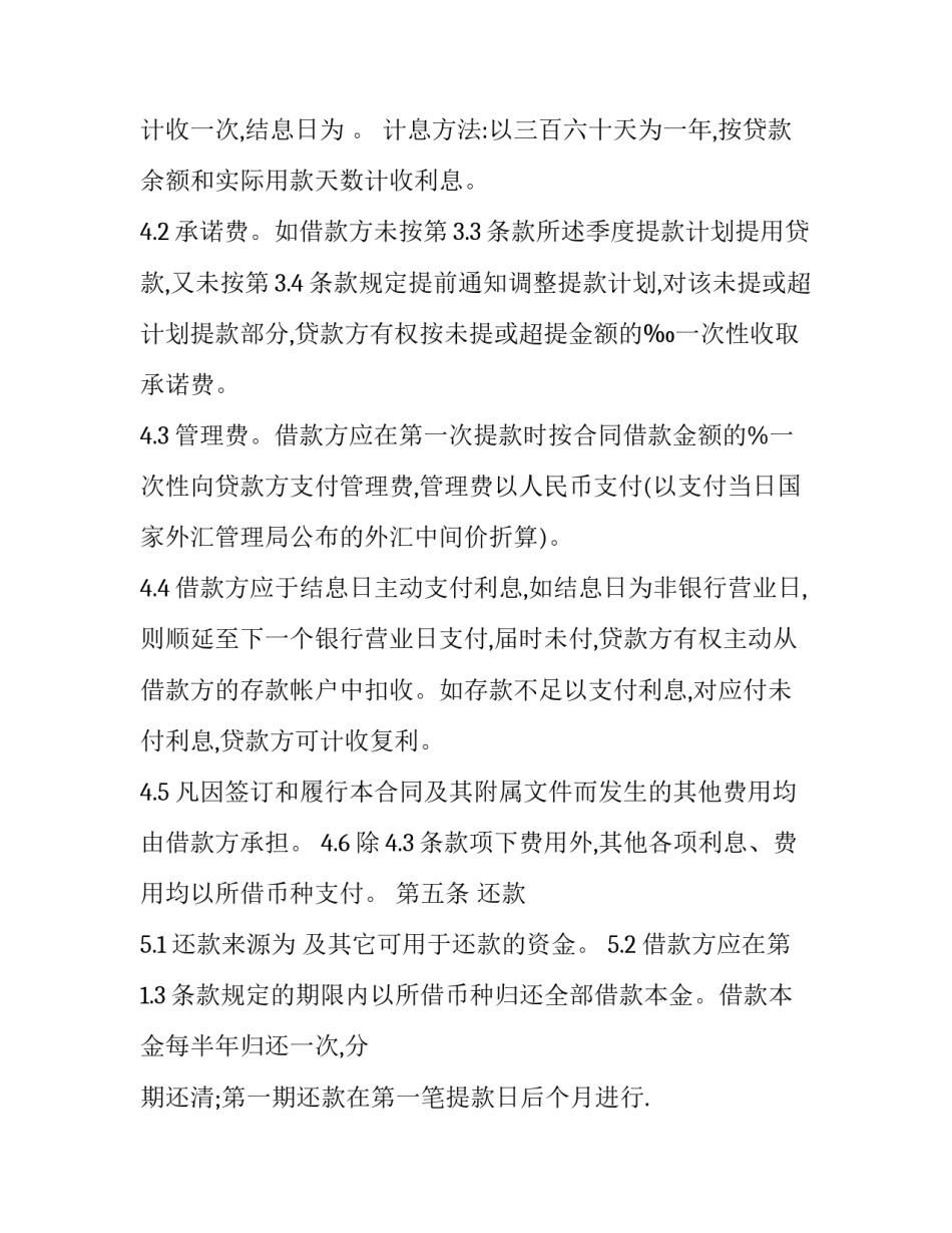 银行违规展业心得体会怎么写 银行违规事件的感悟和想法(4篇)_第3页