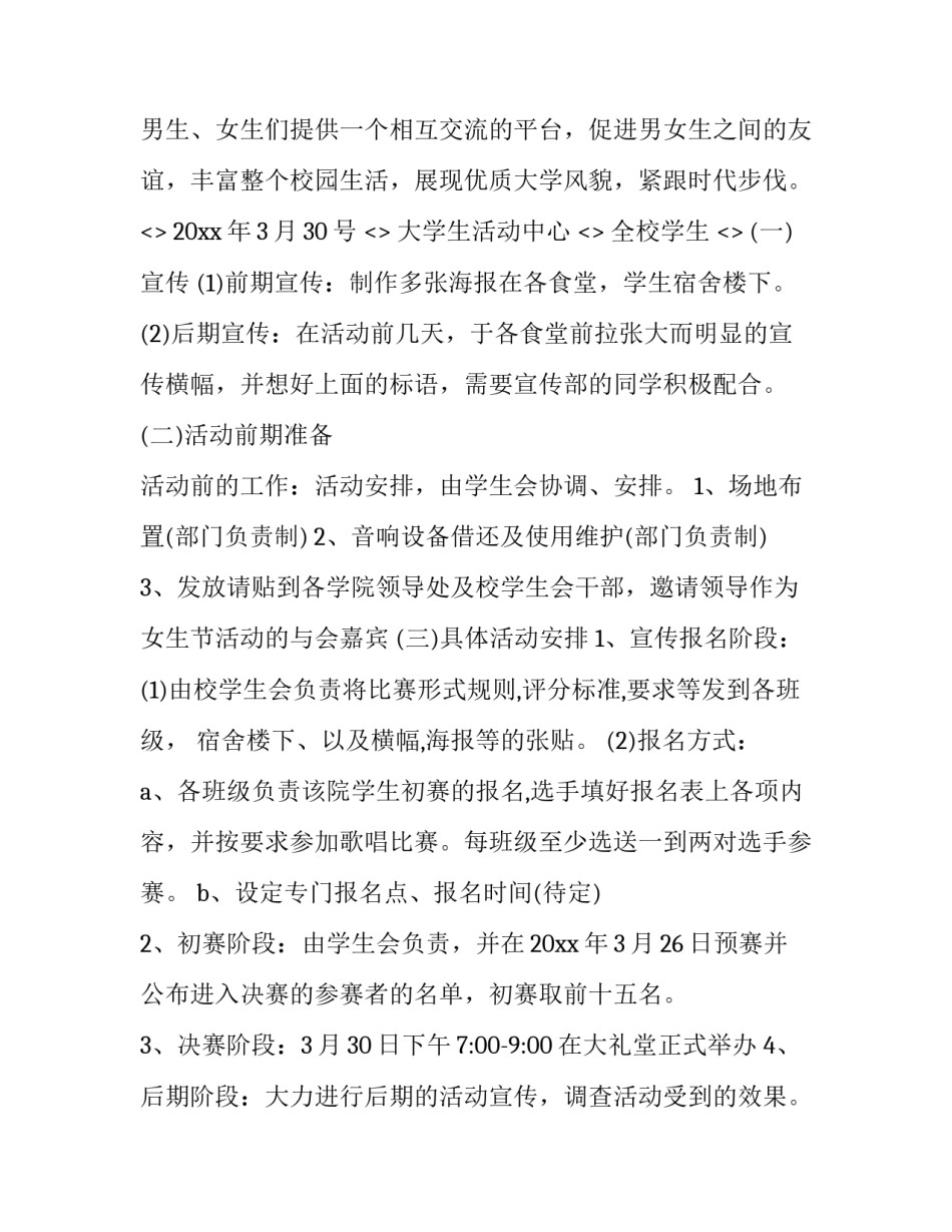 女生问工作心得体会范本 女生问工作心得体会范本怎么回答(5篇)_第2页