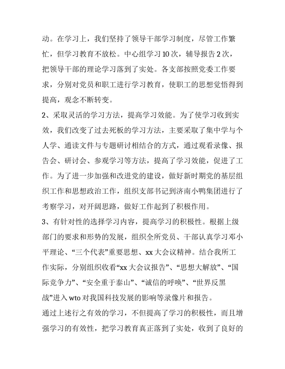 学院领导走访宿舍心得体会及收获 学院领导走访宿舍心得体会及收获感受(6篇)_第2页