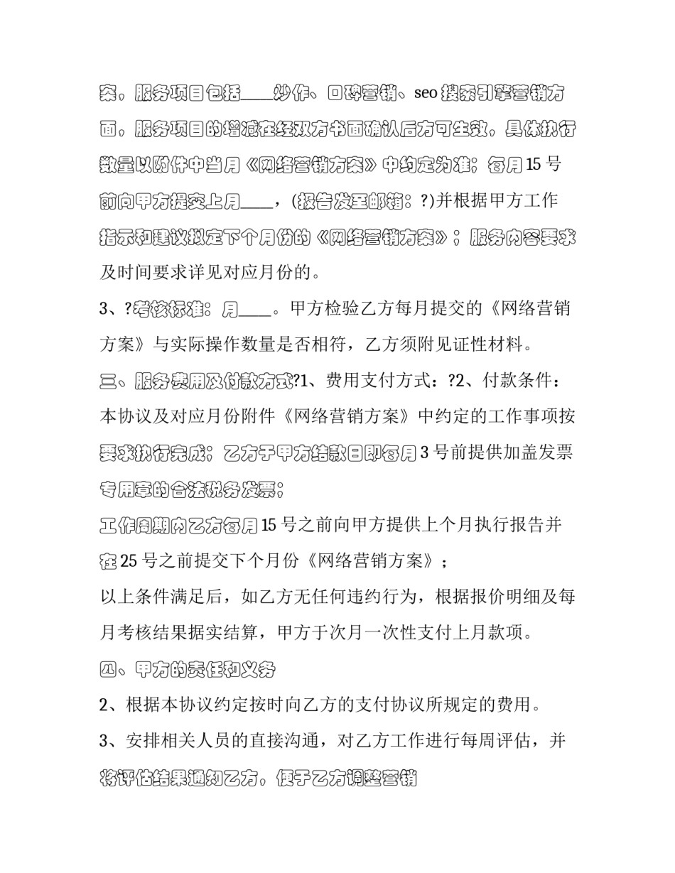 网络沉迷原因心得体会家长及感悟 网络沉迷原因及教养方法家长心得体会(9篇)_第2页
