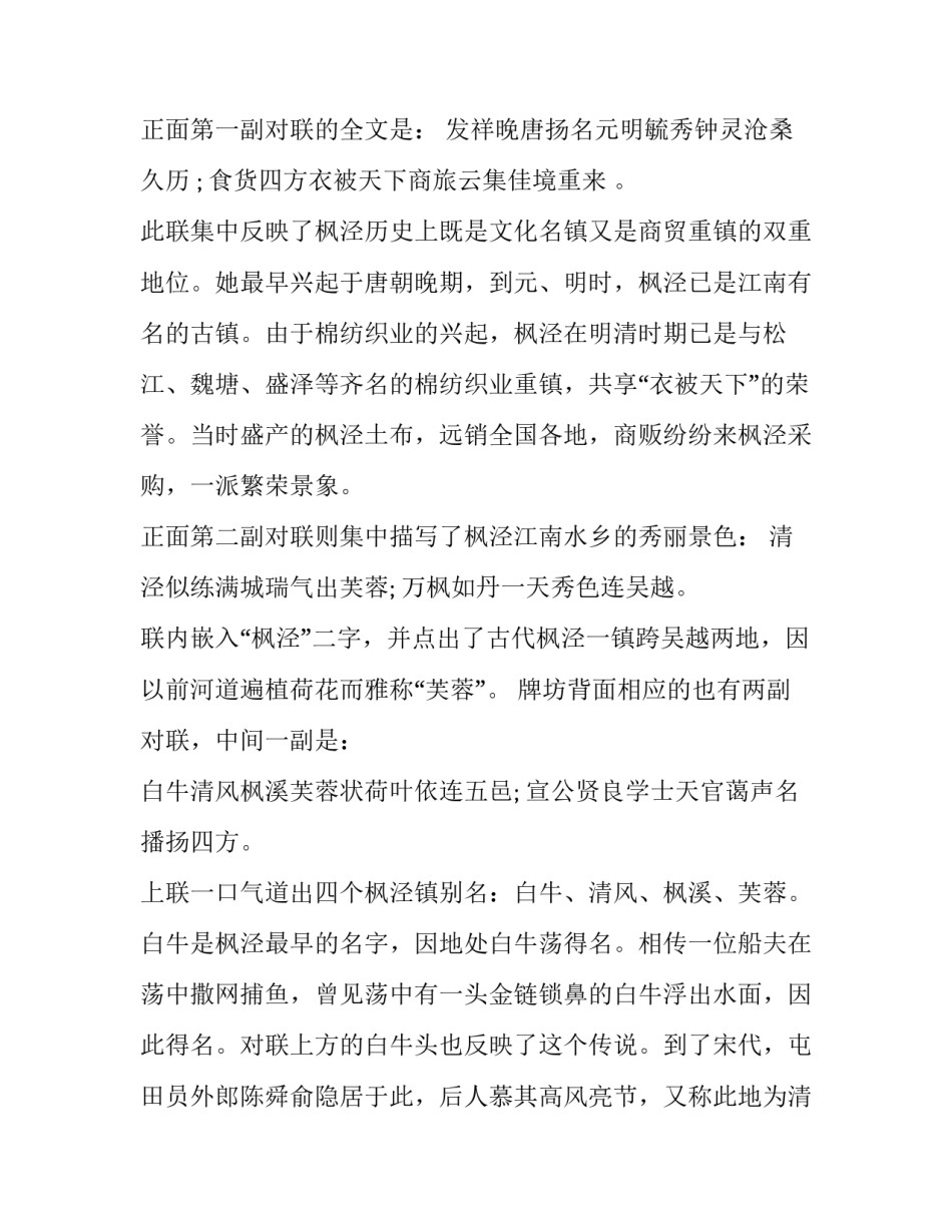 上海团长心得体会实用 英雄团长事迹心得体会(5篇)_第2页