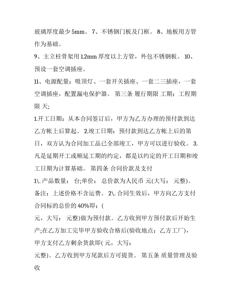 规范用工管理培训心得体会及感悟 员工标准化作业培训心得体会(7篇)_第2页