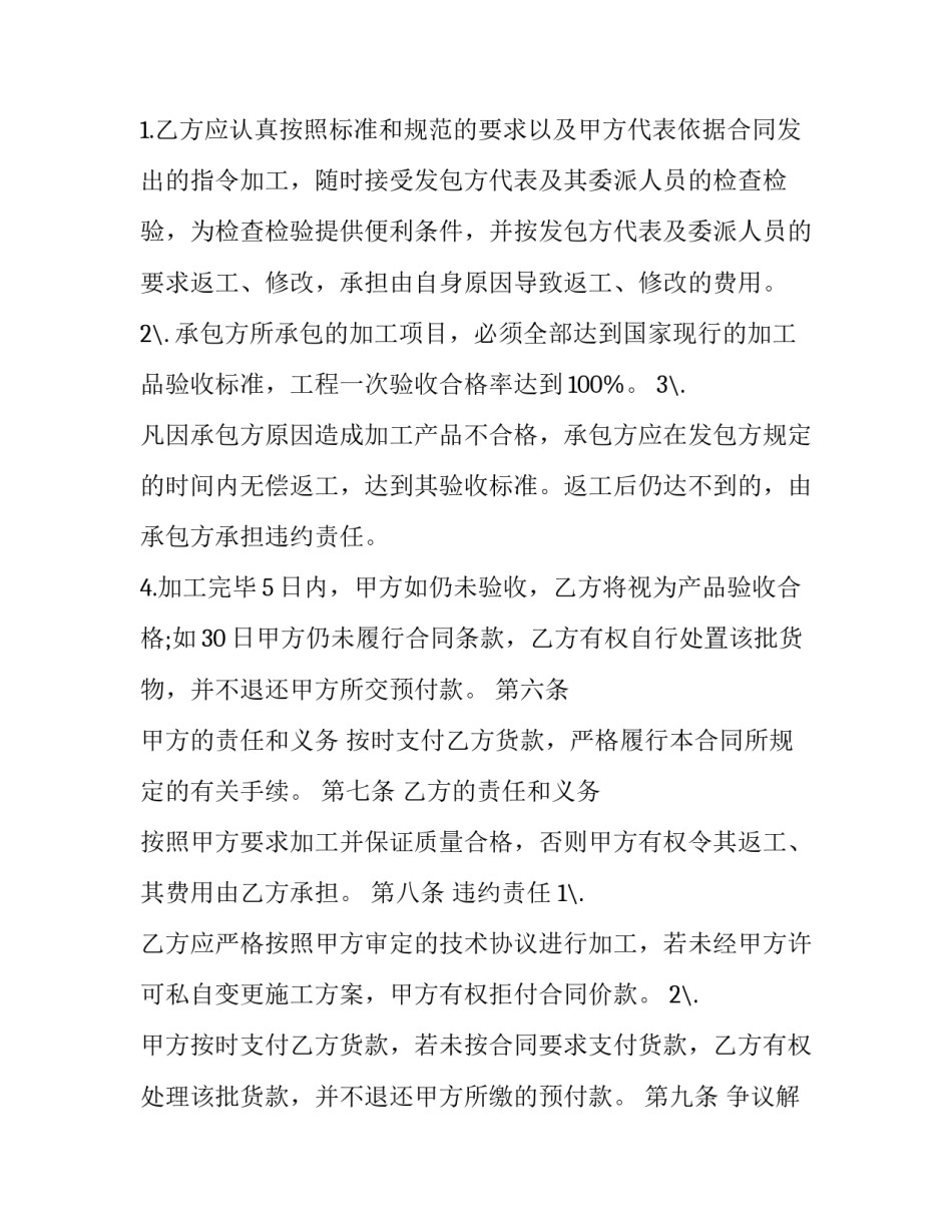 规范用工管理培训心得体会及感悟 员工标准化作业培训心得体会(7篇)_第3页