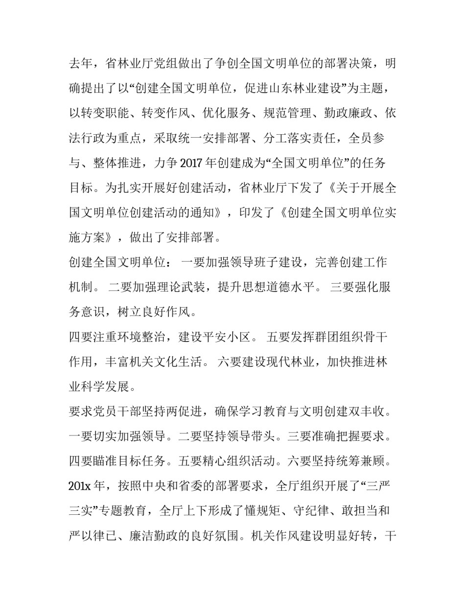 党员下基层工作心得体会及收获 基层工作收获和体会(4篇)_第2页