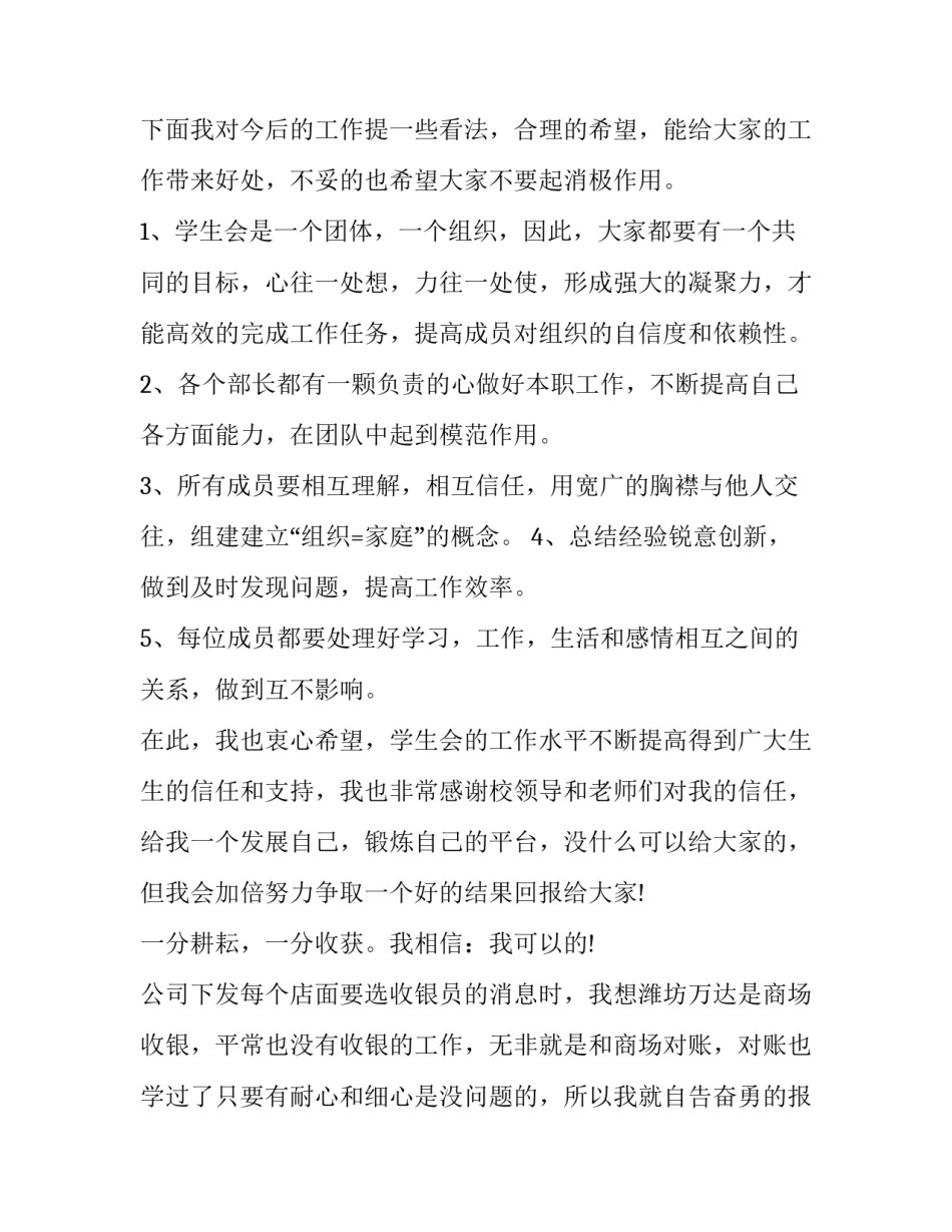 学习先进辅警写心得体会怎么写 辅警心得体会怎么写才最好(4篇)_第2页