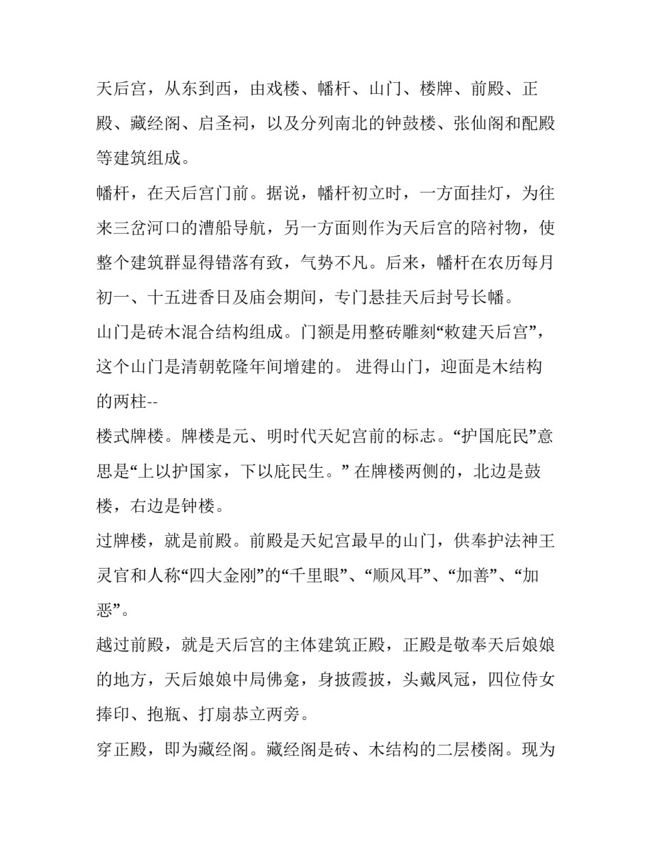 对于天津彭三心得体会实用(9篇)_第2页