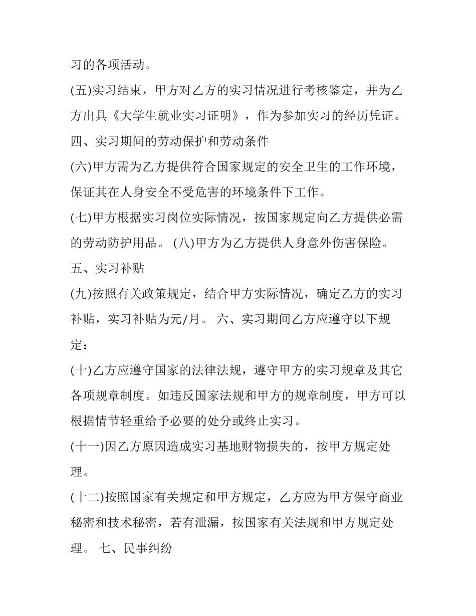 大学生感恩实践心得体会范文 大学生感恩党心得体会800字(5篇)_第2页
