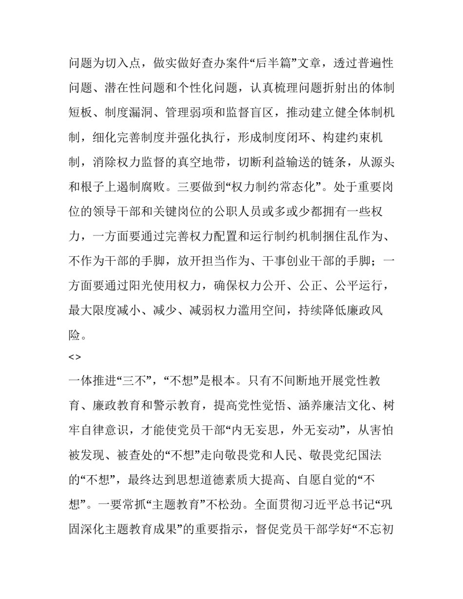 推进筑堡工程心得体会 推进筑堡工程心得体会总结(八篇)_第3页