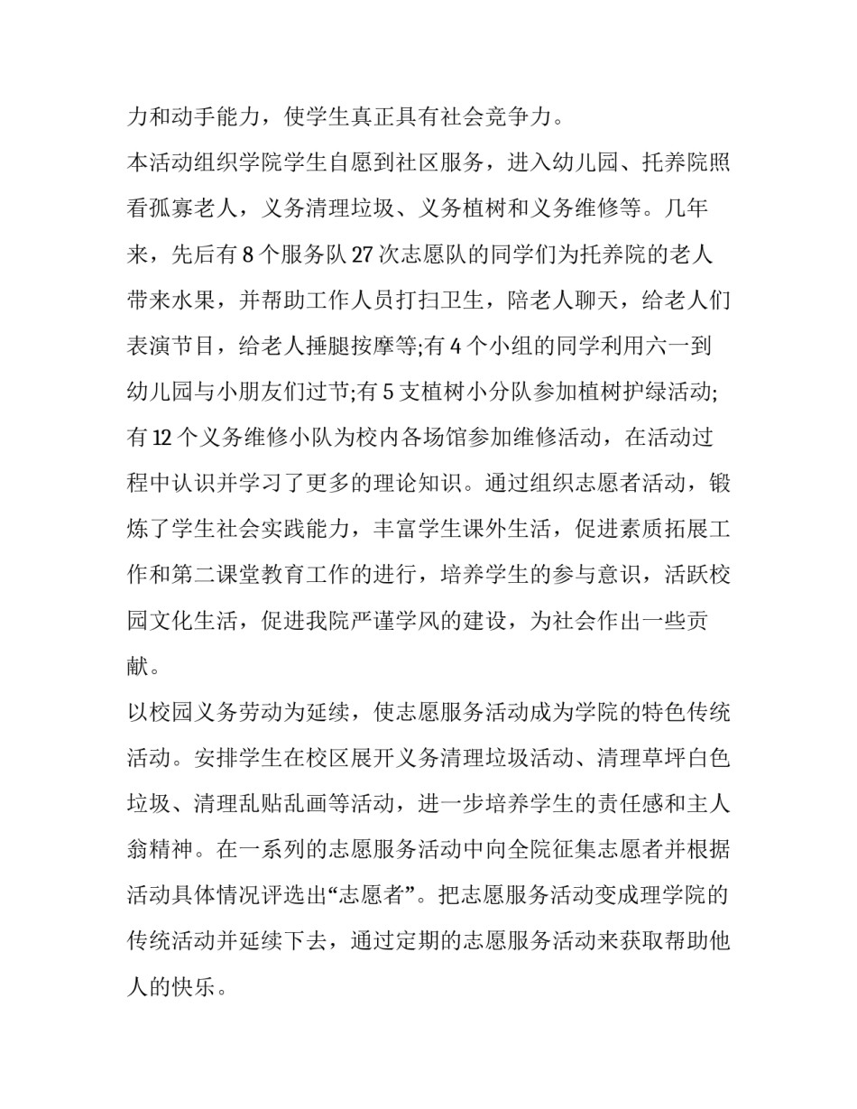 课堂备课的心得体会如何写 备课让你的课堂更精彩心得体会(八篇)_第3页