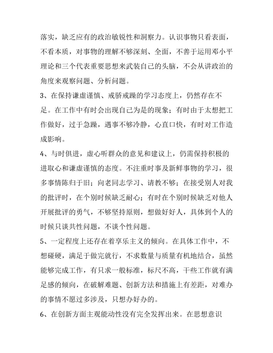 大讨论心得体会电信和感想 电信服务大讨论心得体会(七篇)_第2页