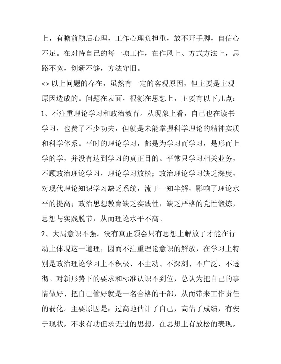 大讨论心得体会电信和感想 电信服务大讨论心得体会(七篇)_第3页