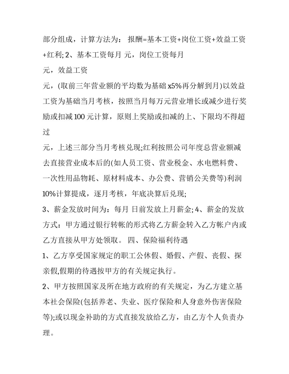 劳动炒菜实践活动心得体会和感想 炒菜的劳动心得体会(9篇)_第2页