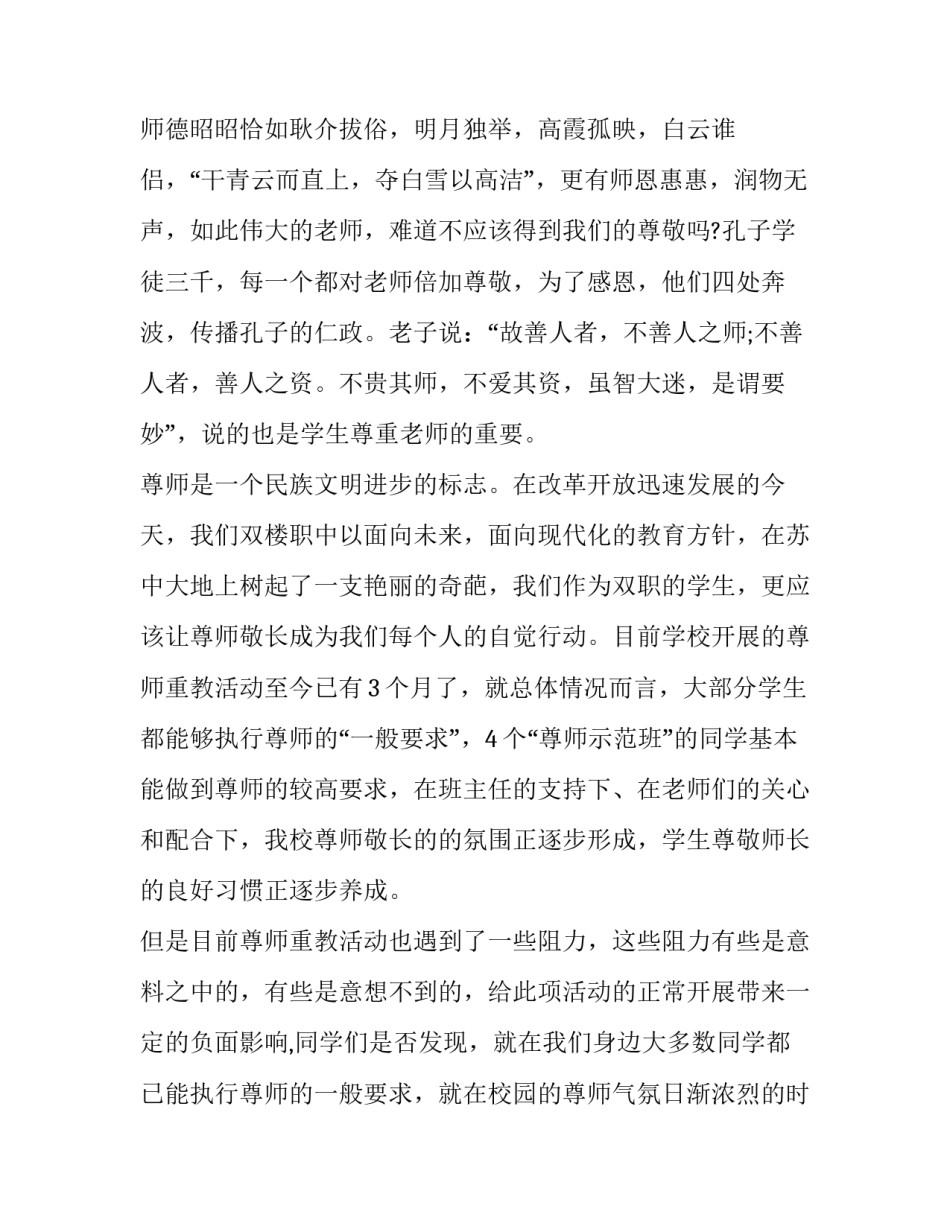 感恩教大讨论心得体会及收获 讨论的收获和体会(6篇)_第2页