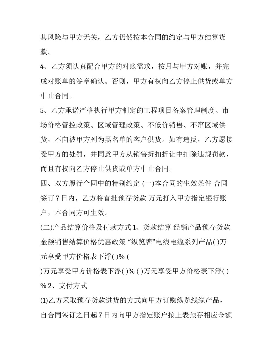 违规电焊事故心得体会 焊工事故案例反思心得体会(6篇)_第3页