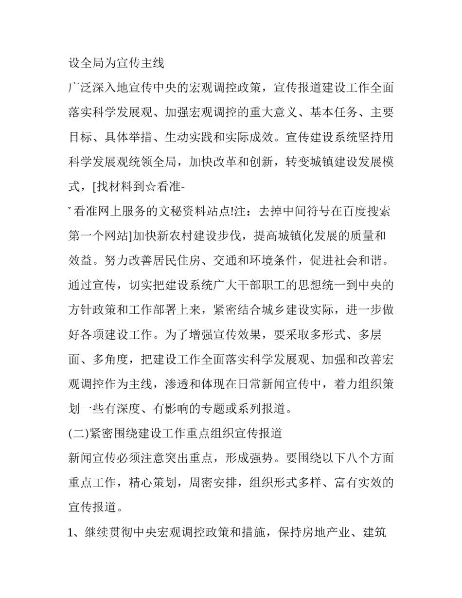 新闻简讯范文大课间范本 简讯报道题目(七篇)_第2页