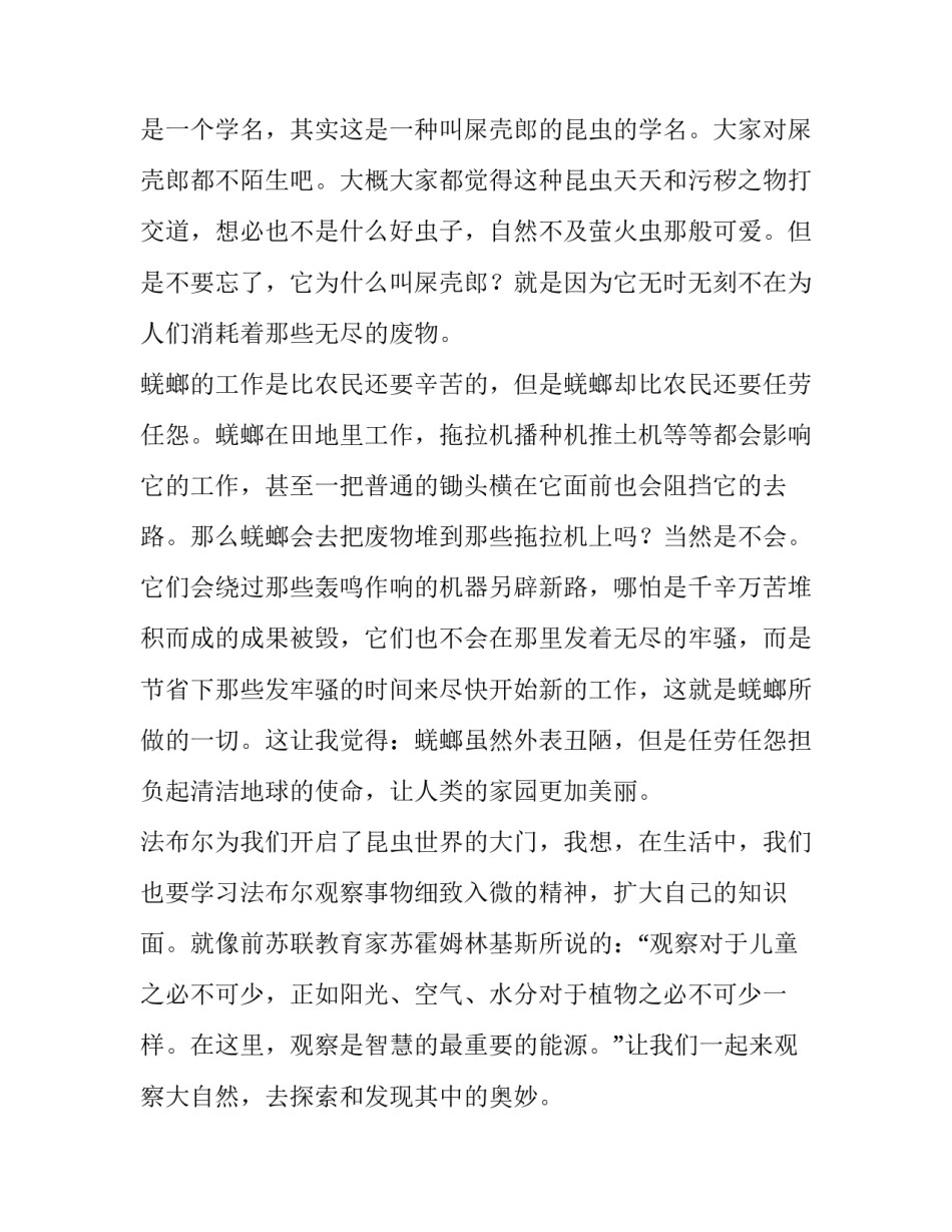 学习笔记打卡心得体会范文 阅读打卡心得体会怎么写(三篇)_第2页
