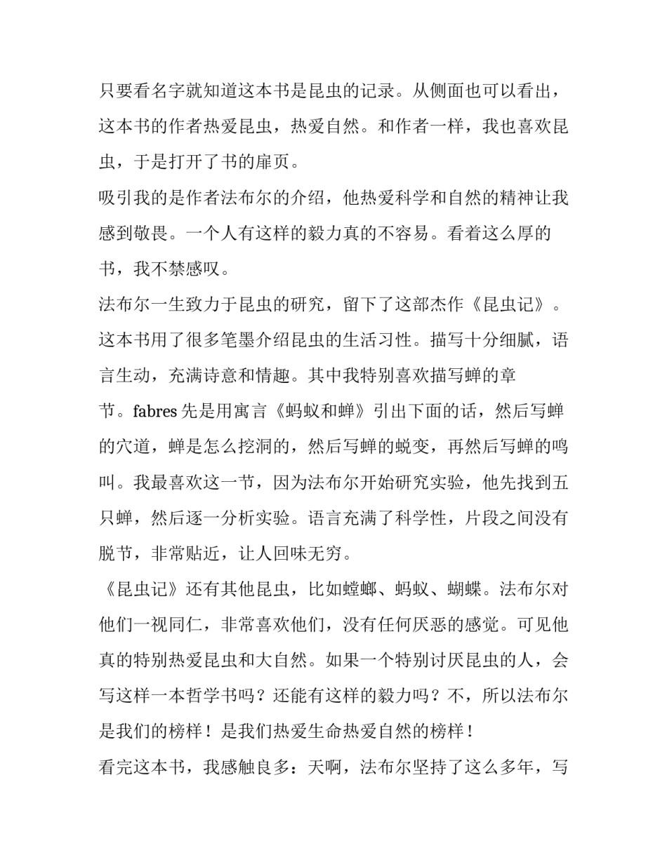 学习笔记打卡心得体会范文 阅读打卡心得体会怎么写(三篇)_第3页