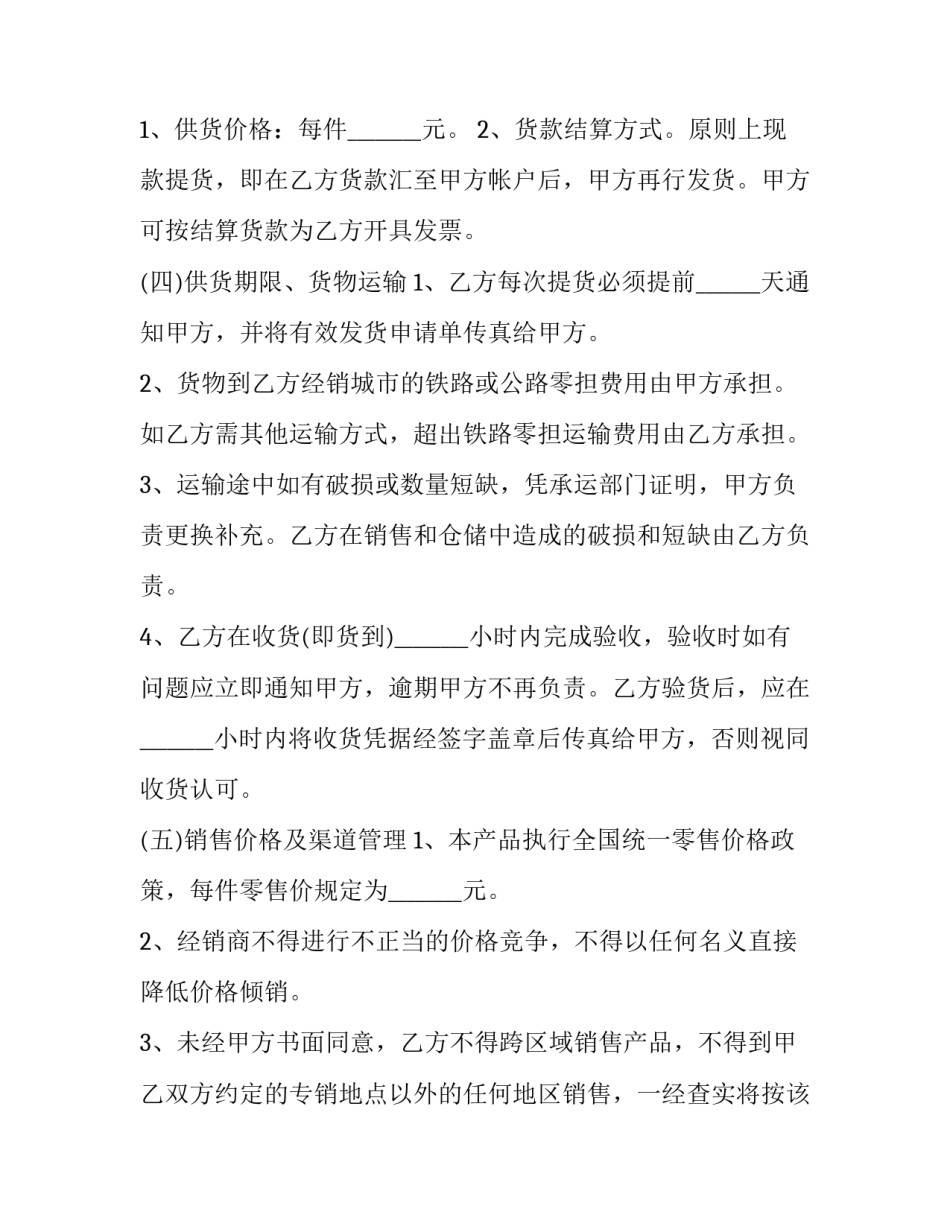 业务考试不及格心得体会报告 业务考试总结与反思(八篇)_第2页