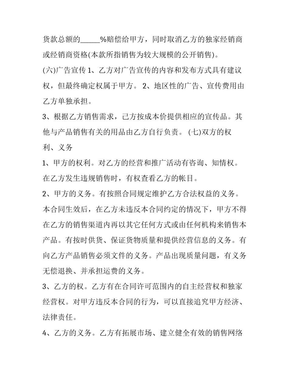 业务考试不及格心得体会报告 业务考试总结与反思(八篇)_第3页