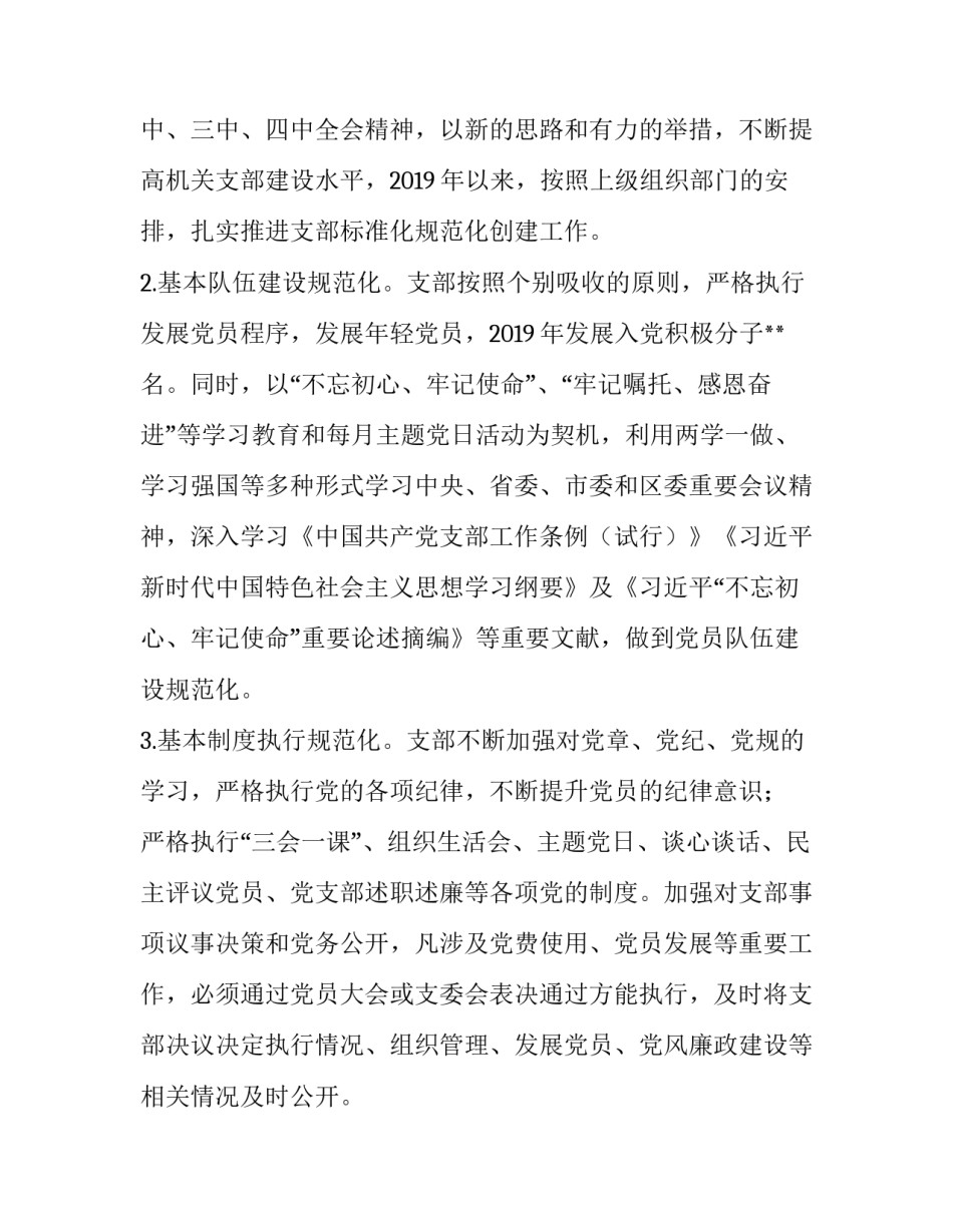 达标生产心得体会实用 达标生产心得体会实用文章(三篇)_第1页