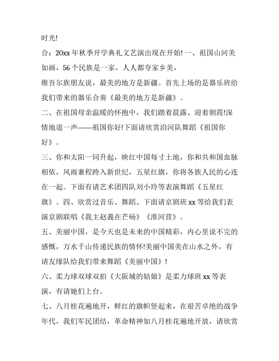 老年健康运动讲座心得体会简短 老年健康运动讲座心得体会简短版(2篇)_第2页
