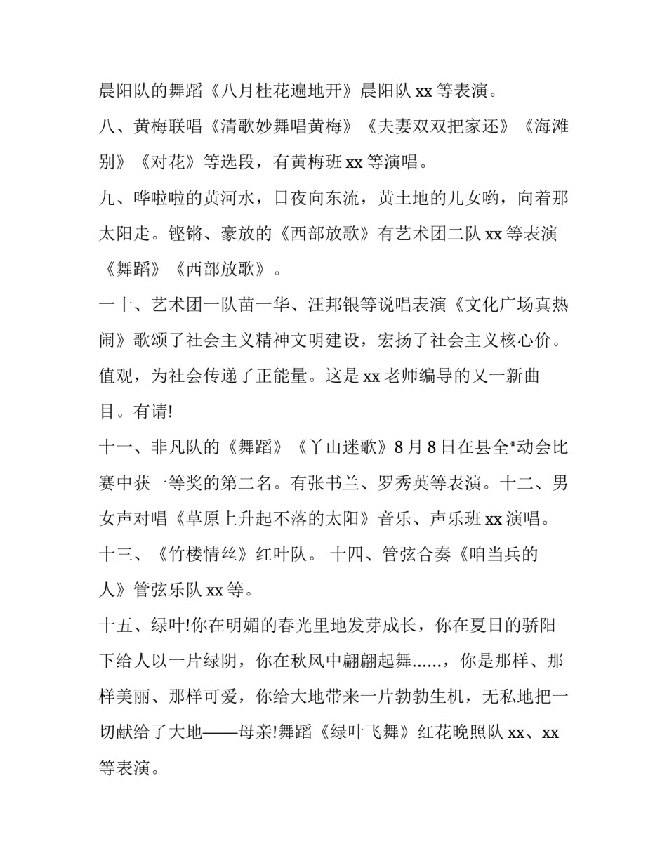 老年健康运动讲座心得体会简短 老年健康运动讲座心得体会简短版(2篇)_第3页