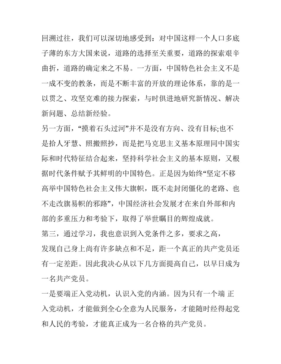 2022学习七星剑心得体会怎么写(3篇)_第3页