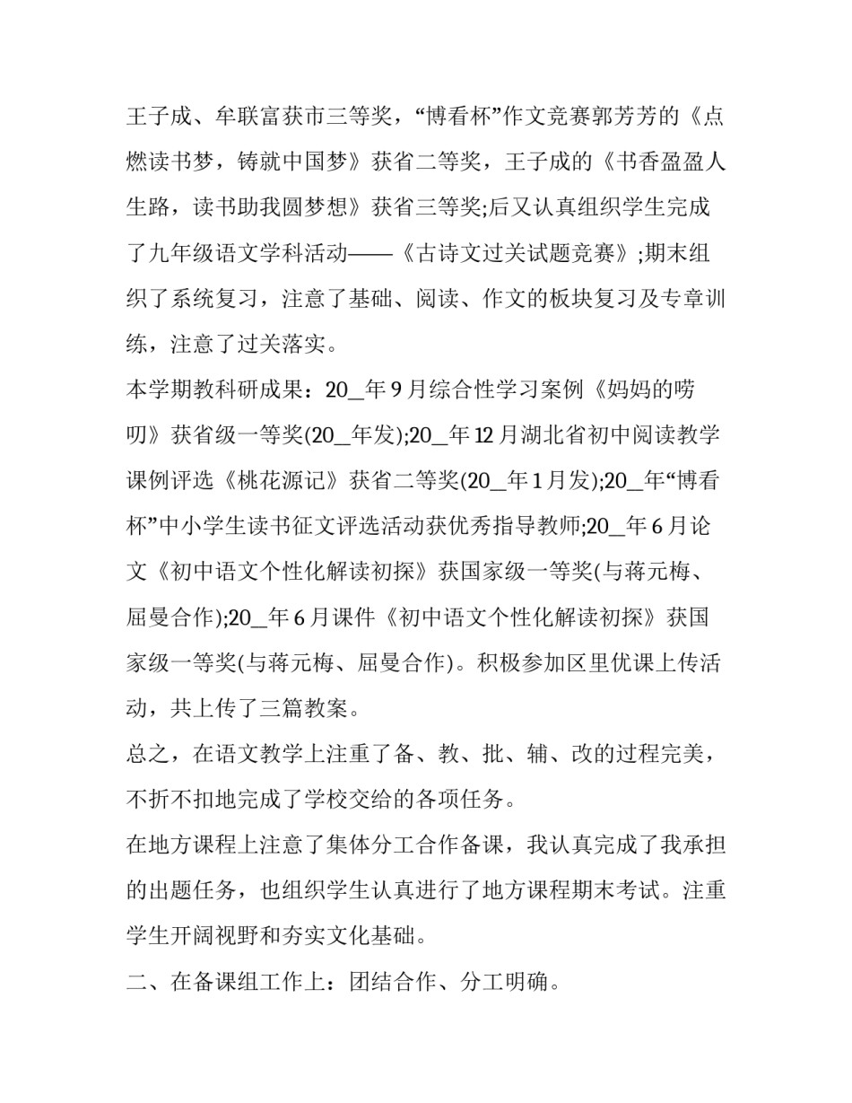 文学原理的心得体会范文 文学作品的心得体会(7篇)_第3页