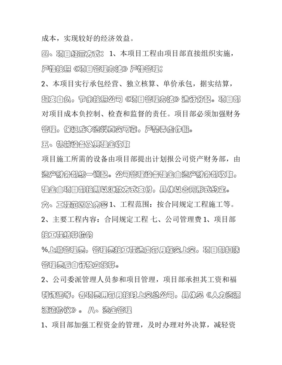 项目心得体会题目有哪些实用 心得体会的好题目(七篇)_第3页