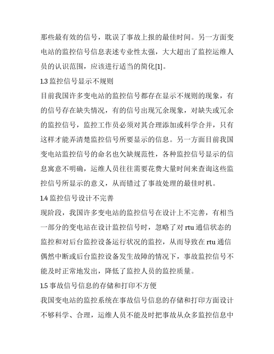 设计构成心得体会实用 构成设计创作心得(七篇)_第2页