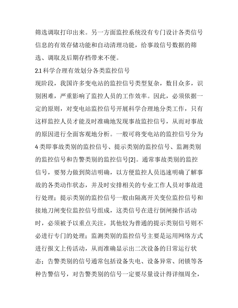 设计构成心得体会实用 构成设计创作心得(七篇)_第3页