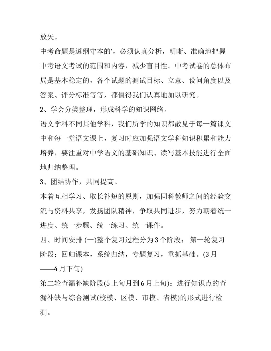 备考cpa心得体会简短 CPA讲座心得(6篇)_第2页