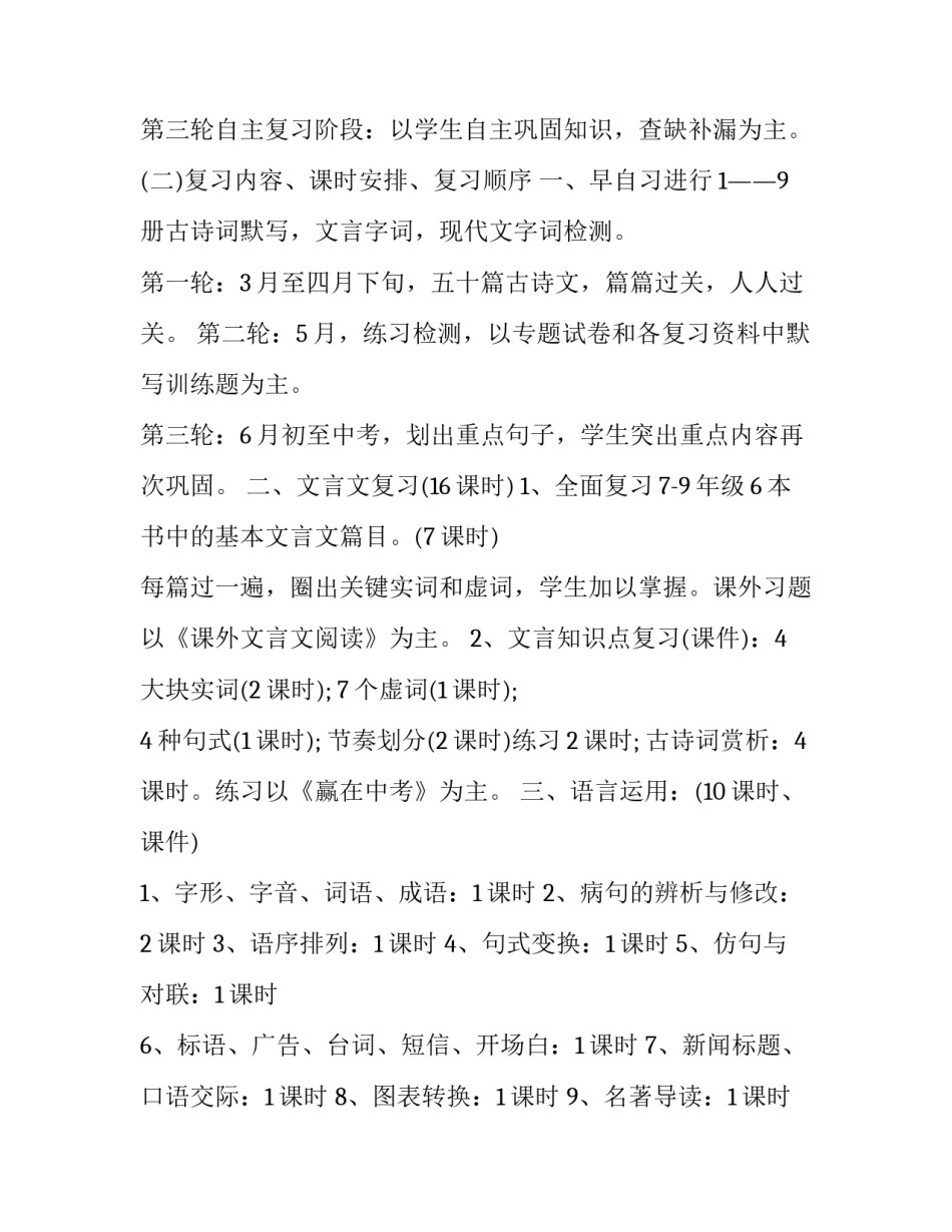 备考cpa心得体会简短 CPA讲座心得(6篇)_第3页