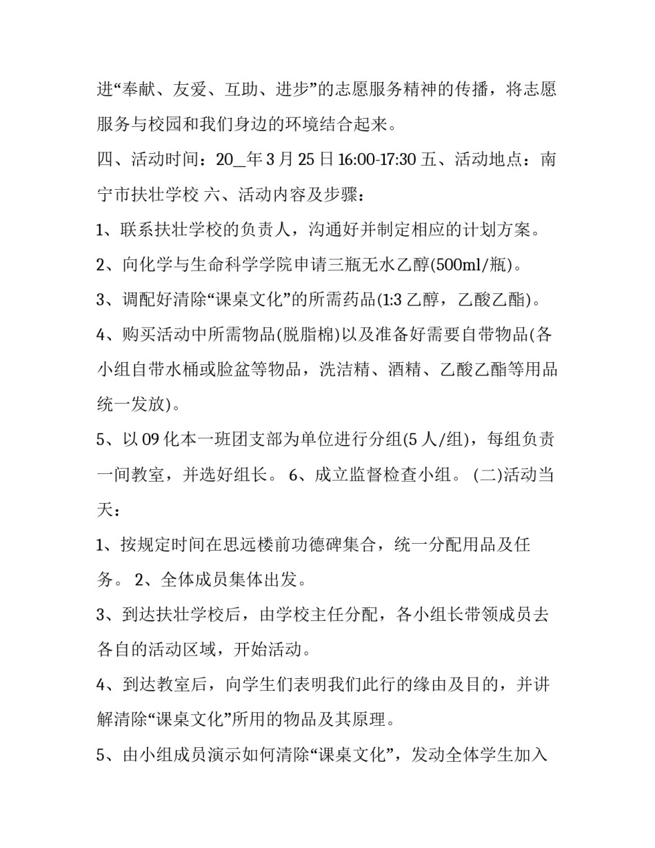 对于学雷锋创文明心得体会及感悟(九篇)_第2页