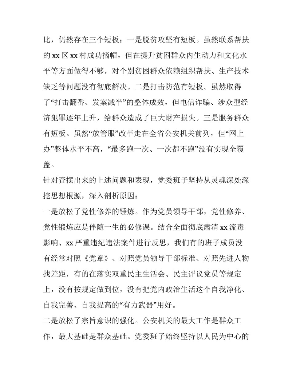 民警用匠心书写心得体会怎么写 150字工作感悟民警(4篇)_第3页