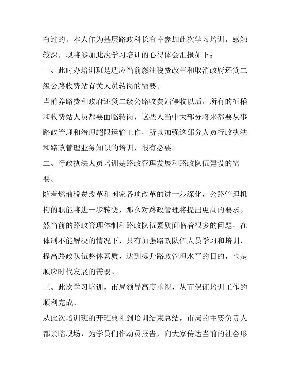 参加渭华起义遗址心得体会范文 渭华起义旧址介绍1500字(7篇)_第3页