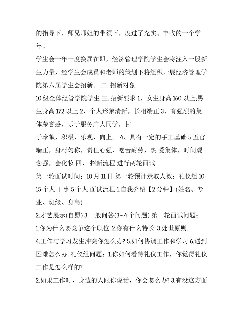 女生问工作心得体会如何写 女生问工作心得体会如何写好(五篇)_第3页