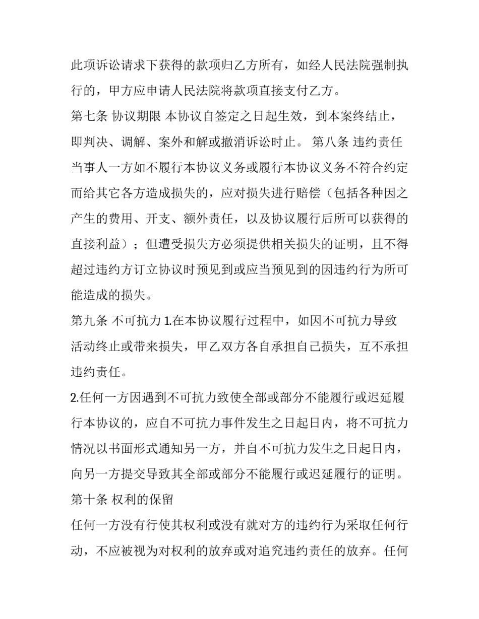 法律进校心得体会实用 法律进校园感悟(五篇)_第3页