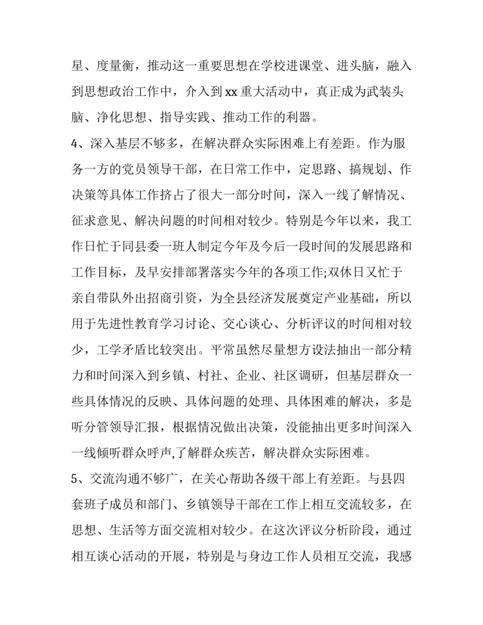 素质教育考试心得体会和感想 写一篇关于素质教育的心得(5篇)_第3页