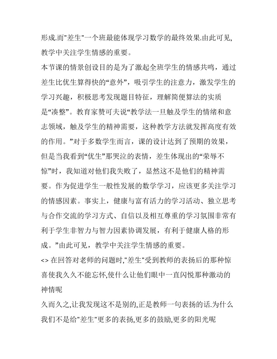 案例分析小组心得体会怎么写 小组案例分析总结(三篇)_第3页