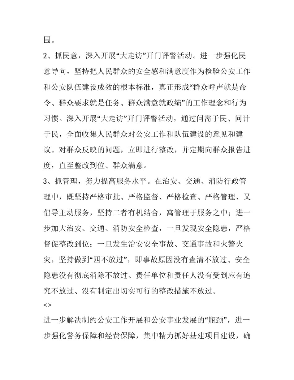 公安海防心得体会范本 海防教育心得体会500字(5篇)_第3页