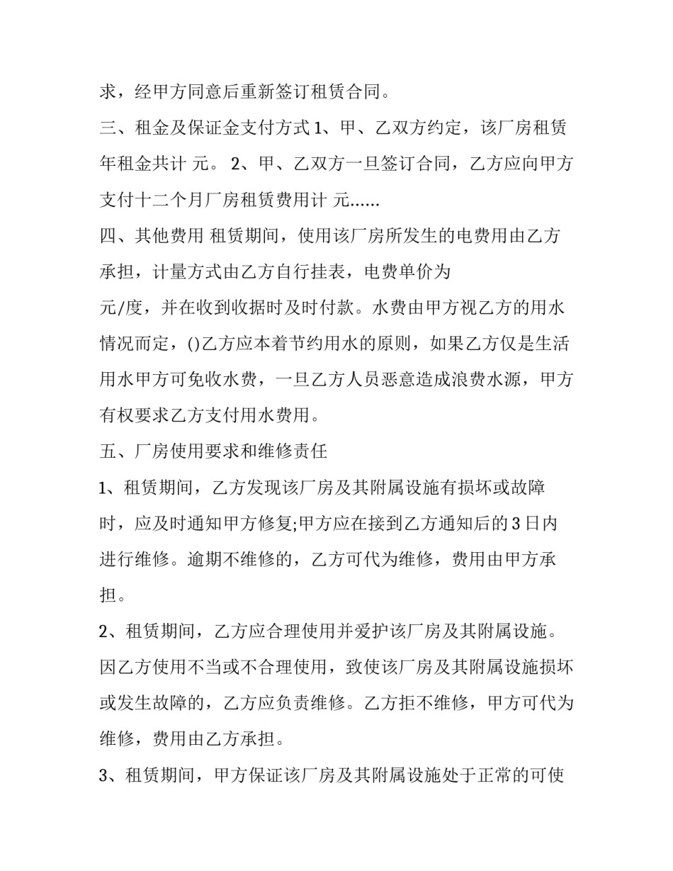工业药剂实习心得体会怎么写 药剂实训报告心得体会500字(八篇)_第2页
