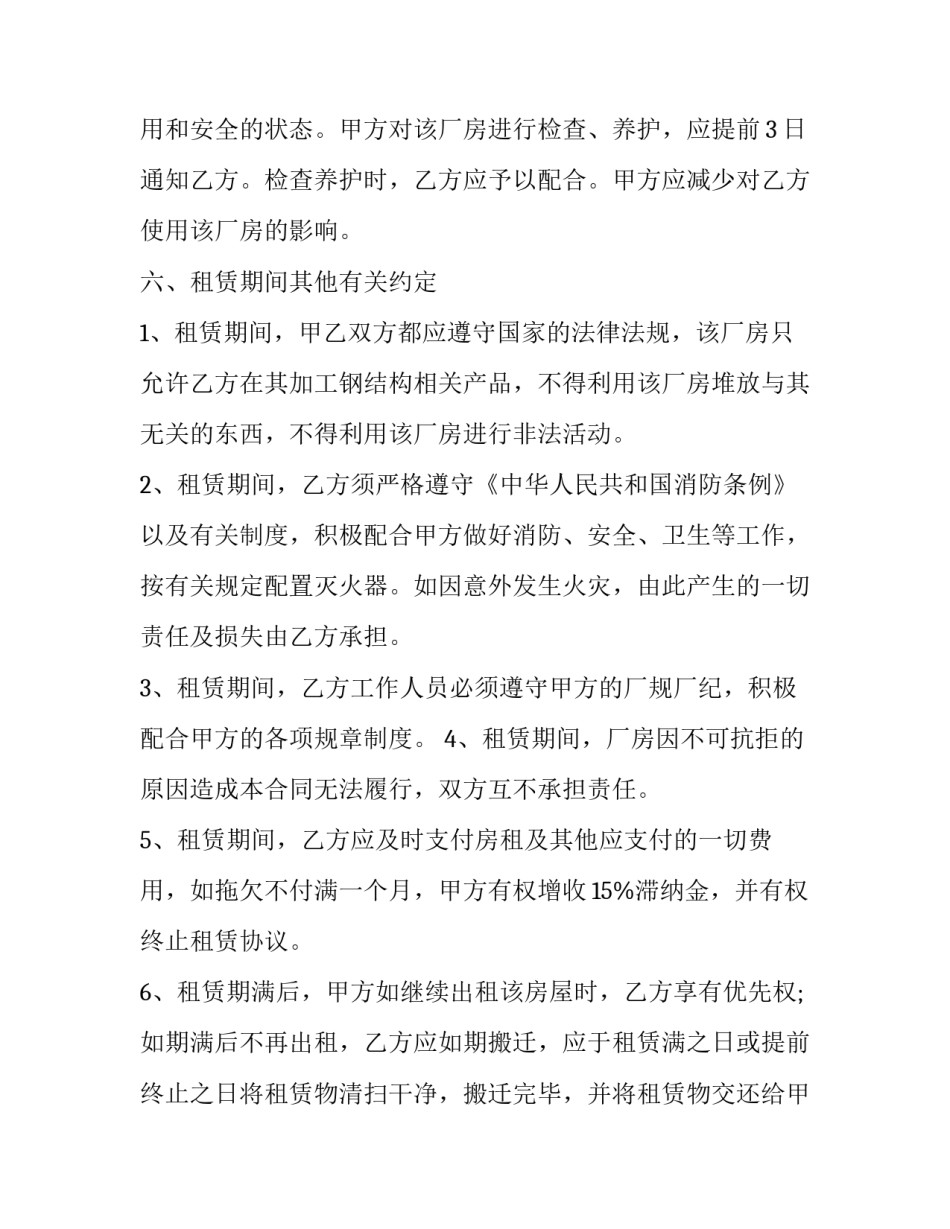 工业药剂实习心得体会怎么写 药剂实训报告心得体会500字(八篇)_第3页