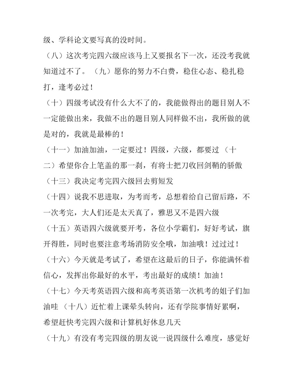 英语语音教学心得体会简短 英语语音课心得体会(八篇)_第2页