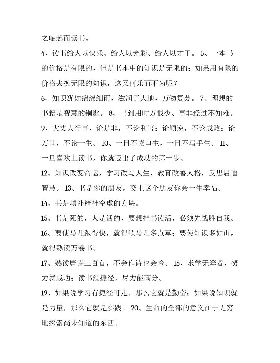 读书卡的心得体会范本 读书卡和读书心得(五篇)_第3页