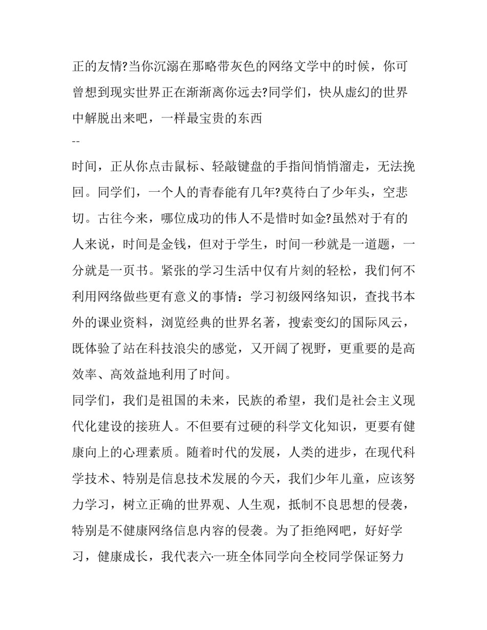 网络检索课程心得体会及感悟 网络信息检索课程体会(4篇)_第2页